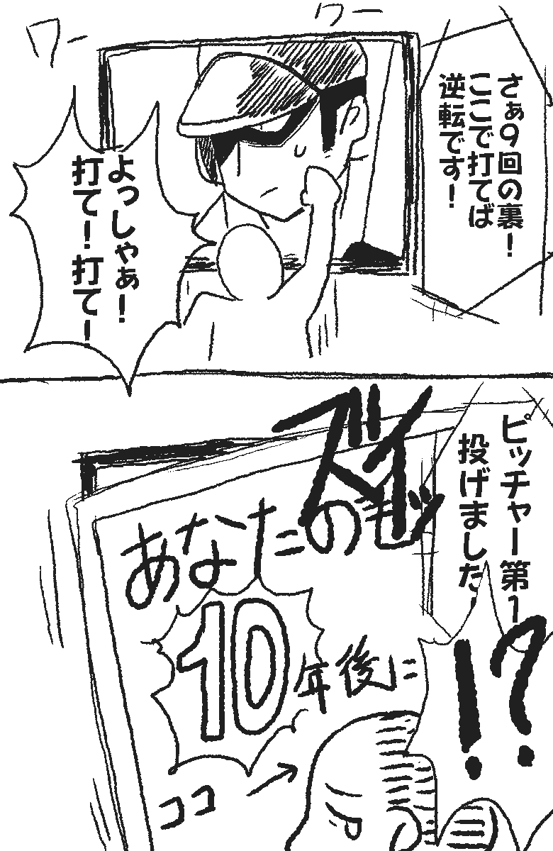 ポップアップ広告ちゃん 