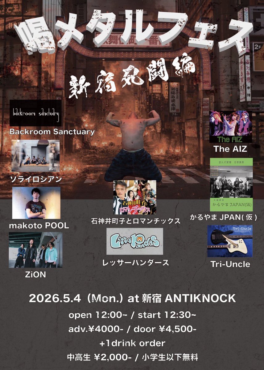 antokino_eriy's tweet photo. 素敵なフライヤーいただきました！

4月5日(日)
HappyEaster Vol5  at大久保HOTSHOT
14時30分からの出演🧖‍♀️

5月4日(月)
喝メタルフェスat新宿ANTIKNOCK
14時10分からの出演🧖‍♀️

白雪復活と、新しい曲2つ！
セトリもかなり攻めた感じになりそう🧖‍♀️

年度初め飛ばしていきましょ！
遊びに来てね🧖‍♀️🍻 https://t.co/2dtf6xMikO