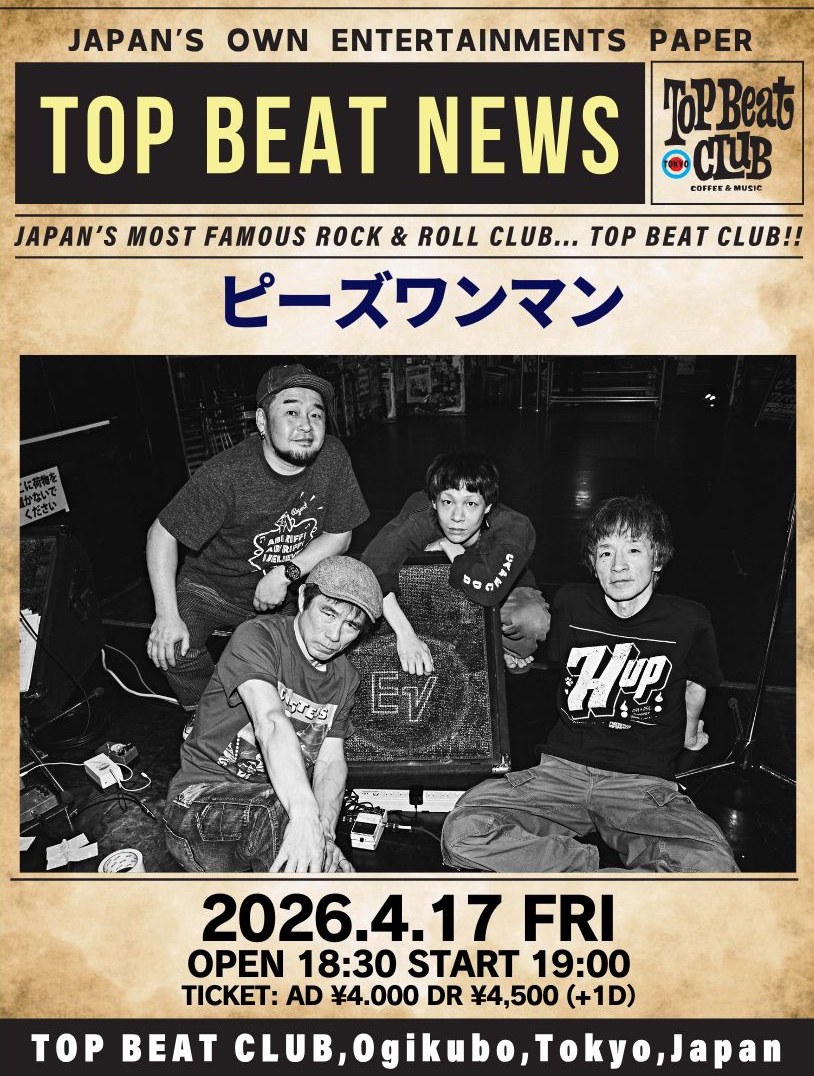 TOP BEAT CLUB tweet media