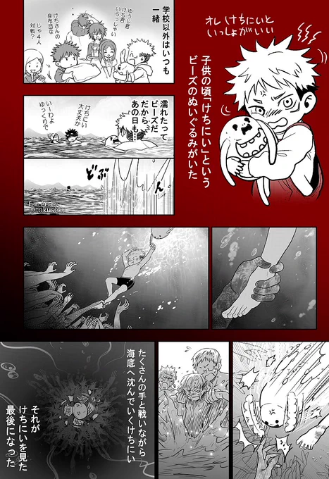 恵ママもいる謎時空。三男と末弟。
★アンソロに向けてのホラー修行漫画 つづき再掲 