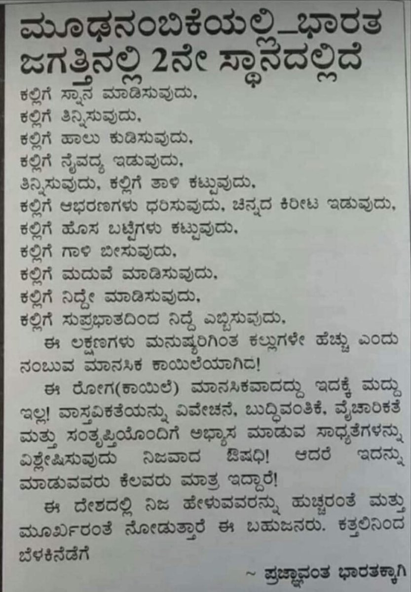 rangaswamy8108's tweet photo. ಕಲ್ಲಿನ ಮಹತ್ವವನ್ನು ತಿಳಿದೇ ಪಂಪೀಗಳು ತಮ್ಮ ಬದುಕನ್ನು  ಹಸನಾಗಿಸಿಕೊಳ್ಳುತ್ತಿದ್ದಾರೆ! https://t.co/j3TY2F3Sly