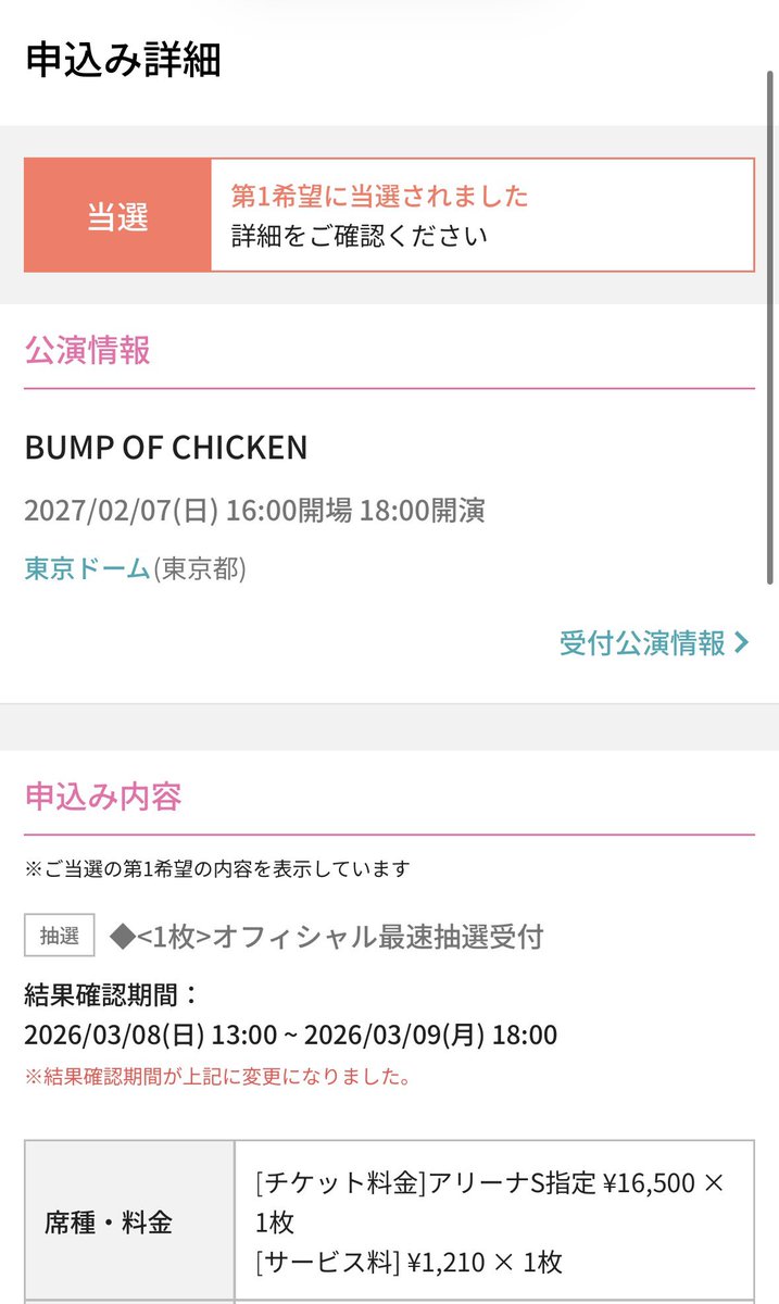 M_bocusg_211's tweet photo. ファイナルS席😭😭😭🙏🙏🙏 https://t.co/ClsyEQe5SI