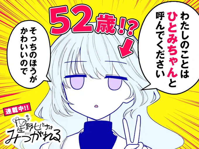 #今日の1コマ 
━━━━━━━━━━━━━
「星野ヒバナはみつがれる」
 なをををををを
━━━━━━━━━━━━━

    ✨⭐好評連載中⭐✨

https://t.co/vOmI9kSwVx #COMICFUZ 
