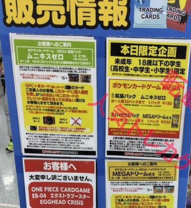 ヨドバシ産　メガドリーム　メガシンフォニア　ムニキスゼロ ヨドバシ 人気ポケカ 販売情報❗】 🏢新都心 ✓ムニキスゼロ 4BOX