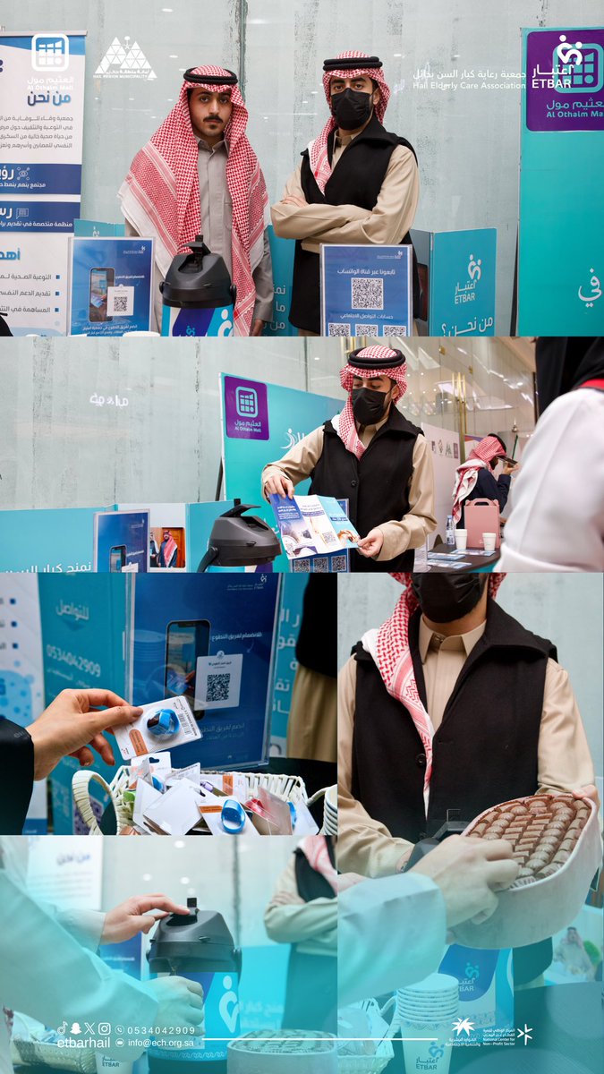 #مبادرة | 📸

بين المبادرة والأثر… يستمر العطاء.
في اليوم الثاني من فعالية #مجتمع_مبادر، واصلت جمعية اعتبار لرعاية كبار السن استعراض مبادراتها وبرامجها الداعمة لكبارنا عبر بوث الجمعية🌿.