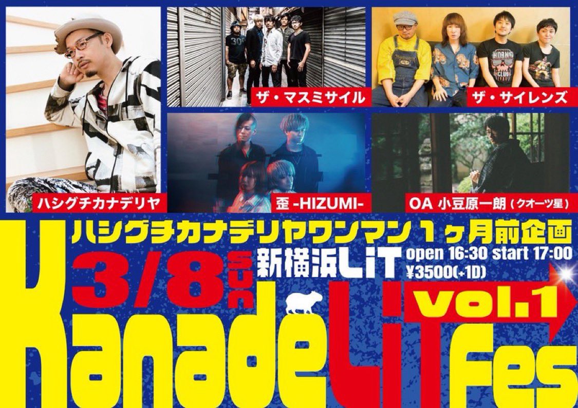 ザ・サイレンズ tweet media