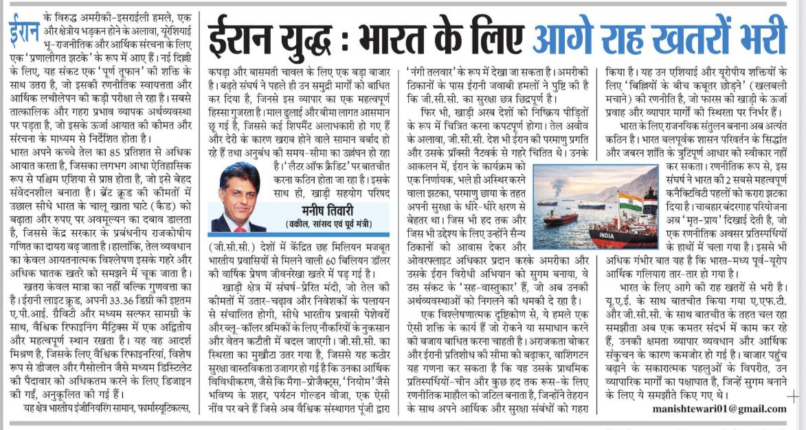 DewanPawan's tweet image. Sh @ManishTewari  ji MP @INCChandigarh  written Article in @punjabkesari and @JagbaniOnline news Paper                                                    #manishtewari  #punjabkesri  #jagbani   #incindia #rahulgandhi