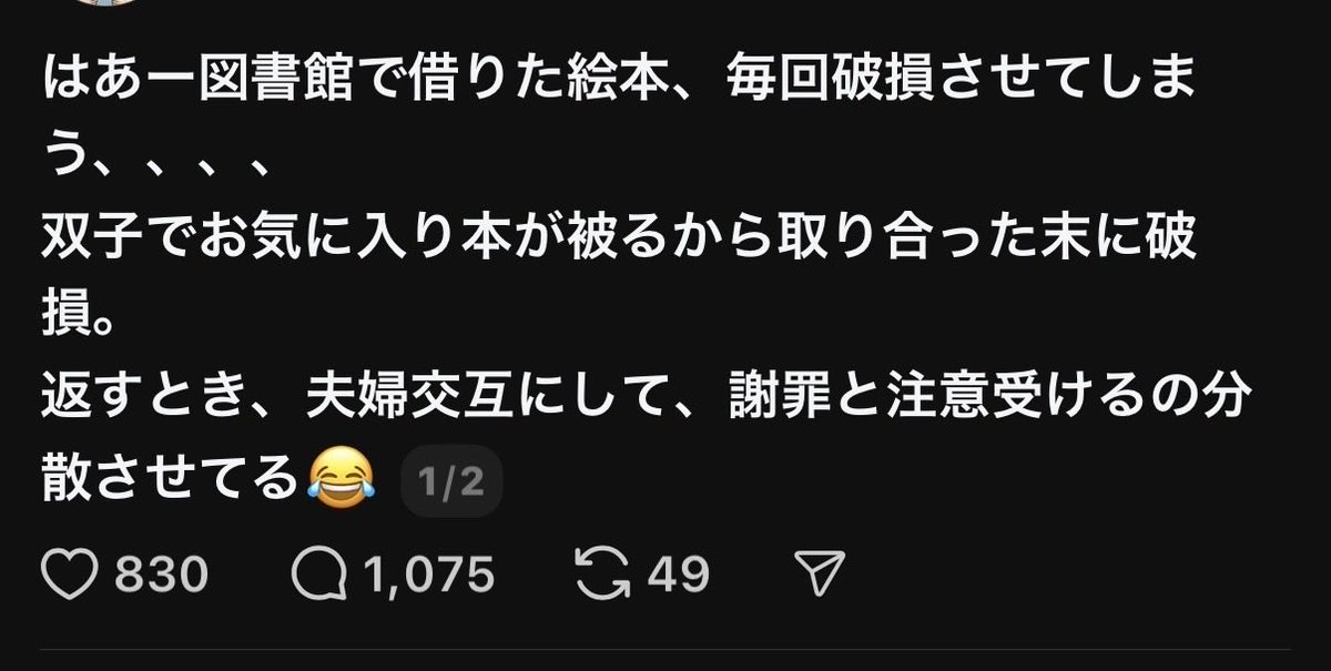 みなとの図書館 BookSwapHachinohe tweet media