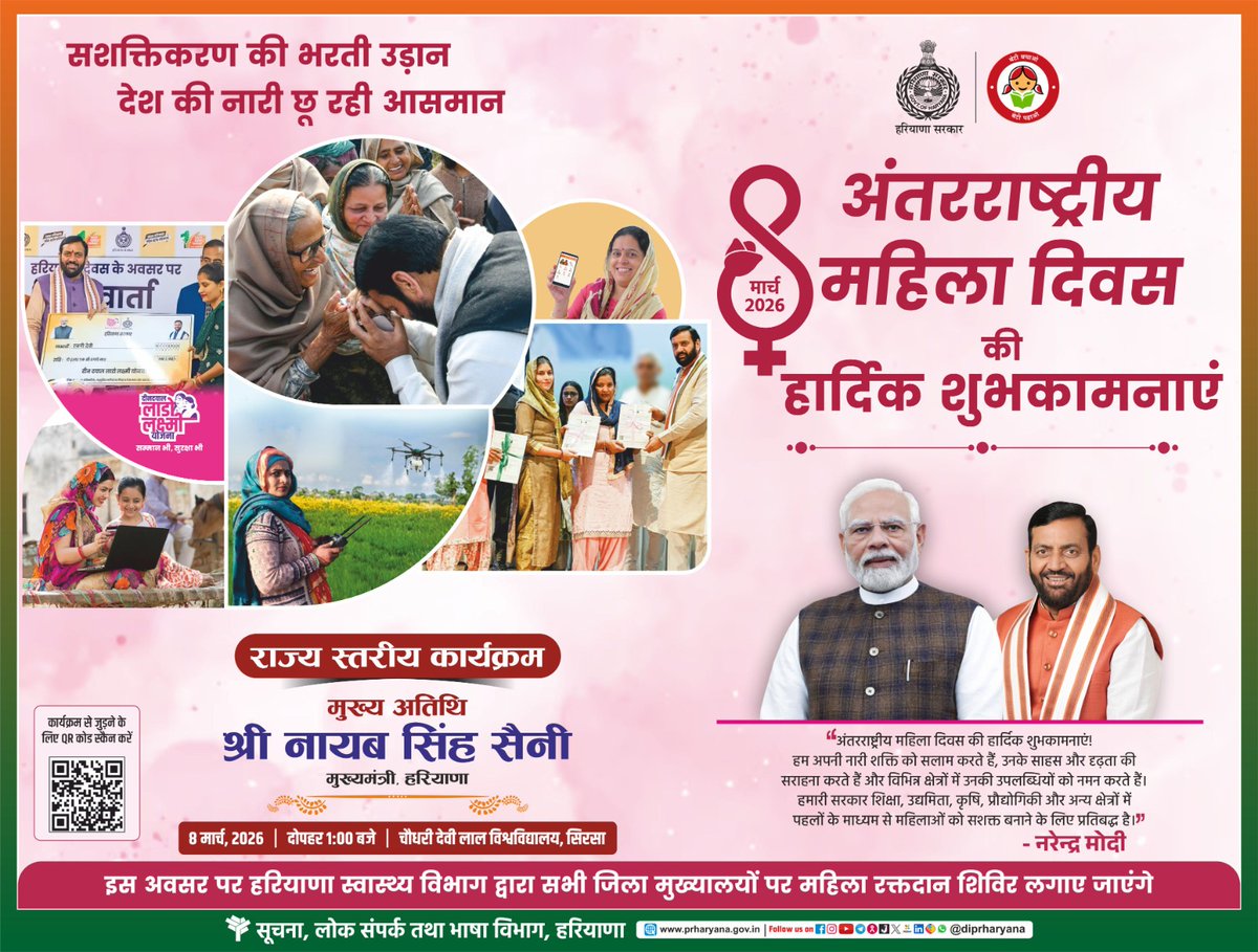 DPR Haryana tweet media