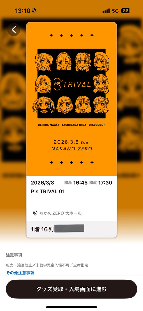 unndakemann's tweet photo. 真礼ちゃんに会いに参りました。 https://t.co/j4mLWZUGaw