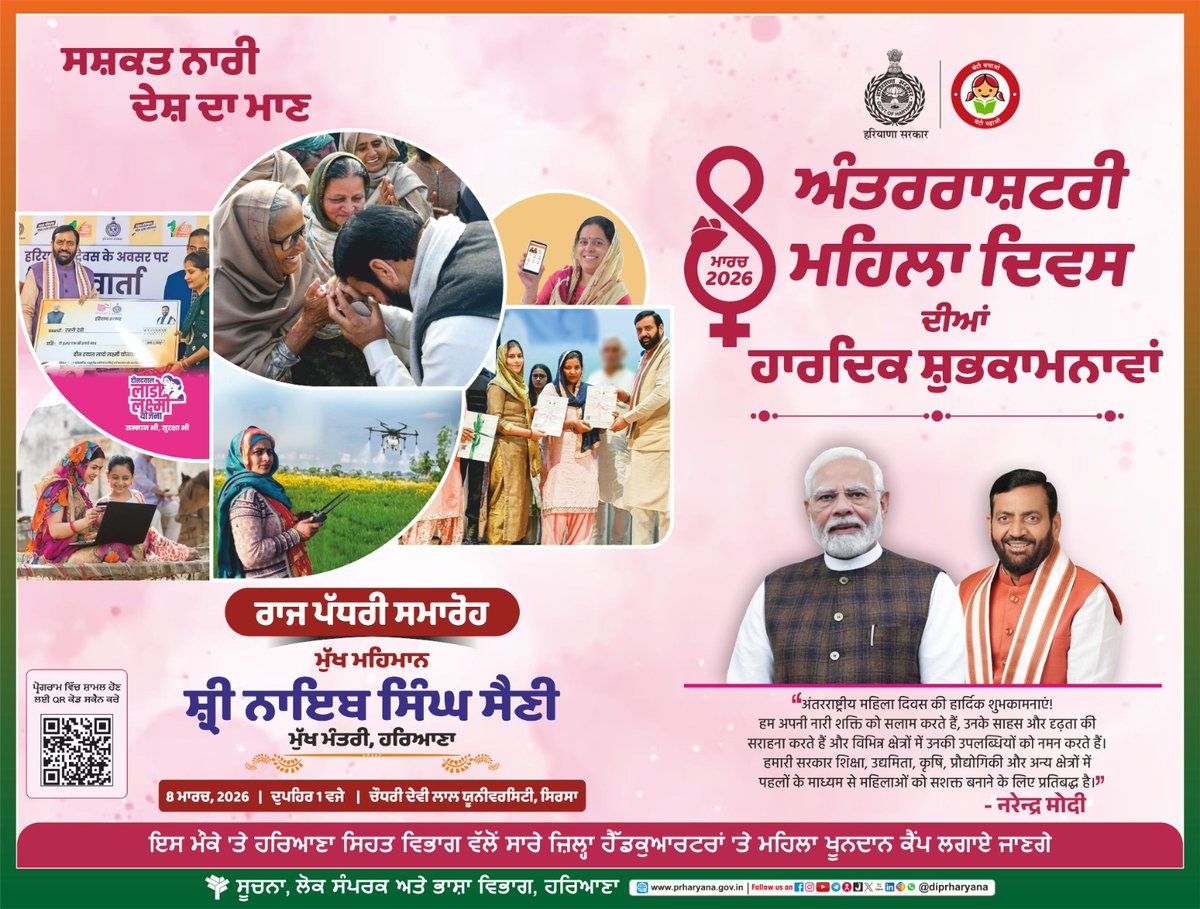 DPR Haryana tweet media