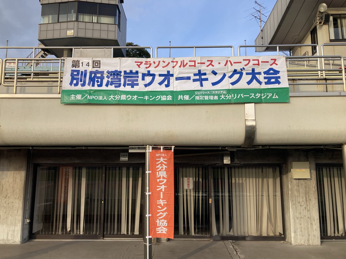 junchan0707's tweet photo. 九州ウォーク第三弾
第14回別府湾岸ウォーキング大会に参加しました。風が強く難儀しました。やわめんさん、KITTYさんにもお会いできました😀 https://t.co/yH8WL9dm73