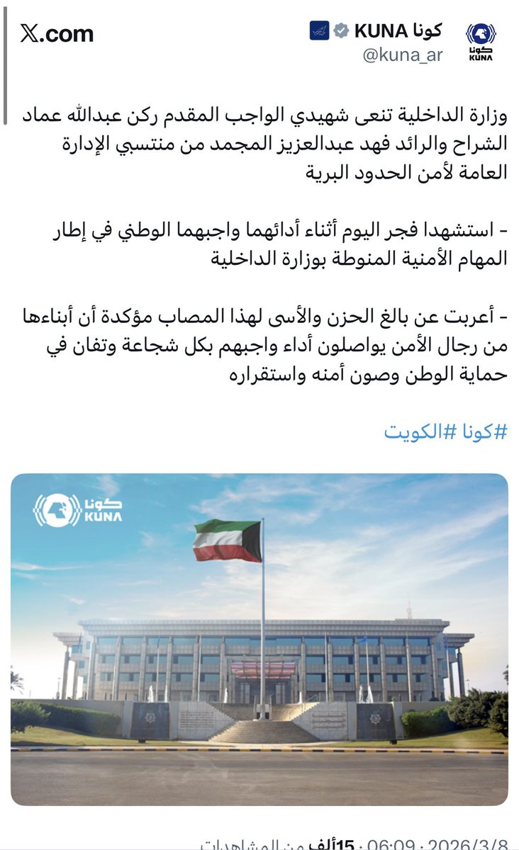 مسلم بركه الرشيدي tweet media