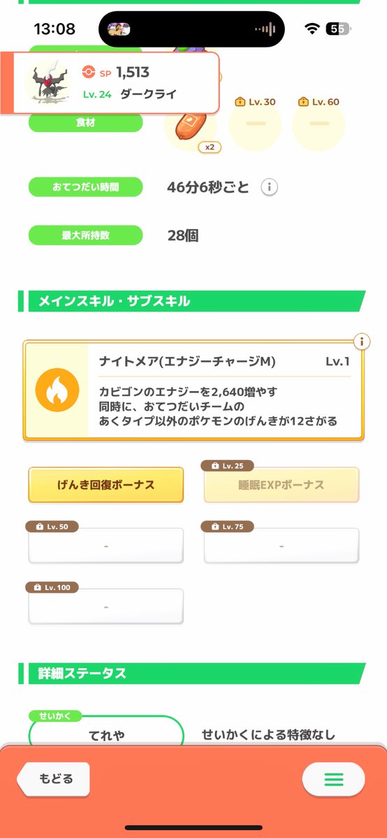 onestrength_'s tweet photo. 俺のダークライより弱いダークライを持っている人0人説 https://t.co/tNUGN85WwV
