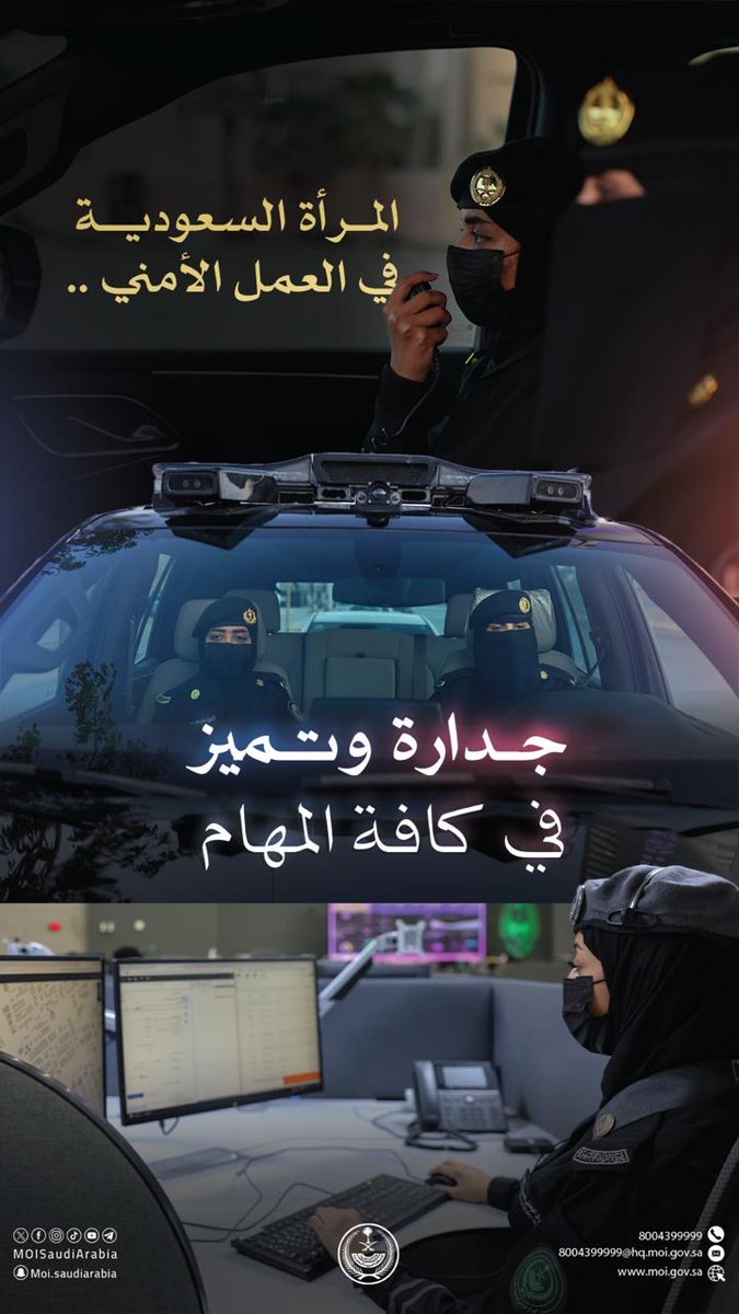 وزارة الداخلية 🇸🇦 tweet media