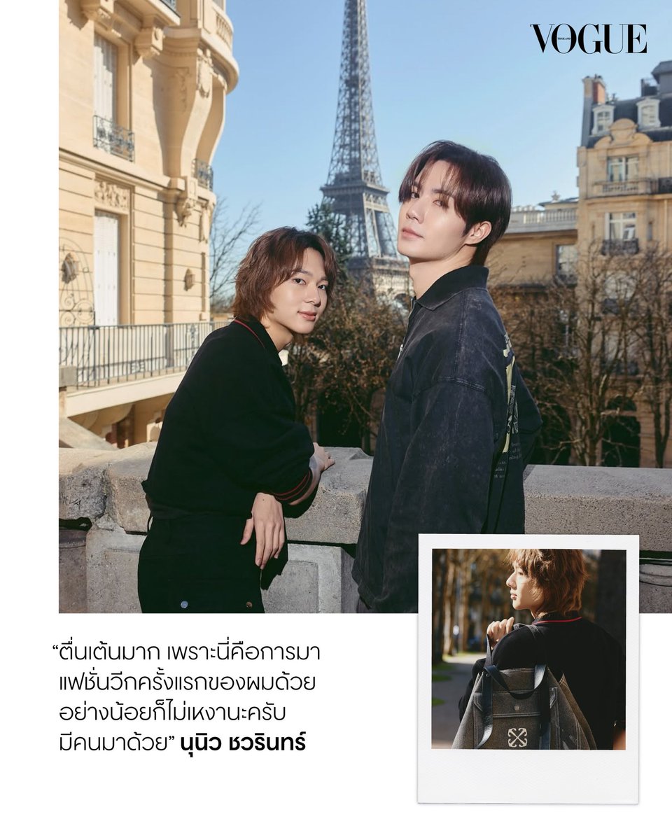 VogueThailand's tweet photo. #VogueJournal ตามติดเส้นทางของ ‘ซี-พฤกษ์’ @zee_pruk และ ‘นุนิว-ชวรินทร์’ @CwrNew กับการเปิดประสบการณ์เดินทางสู่ปารีสแฟชั่นวีกร่วมกับแบรนด์ Off-White @OffWht พร้อมแบ่งปันเรื่องราวความตื่นเต้นและประทับใจ ซึ่งครั้งนี้เป็นแฟชั่นวีกครั้งแรกของนุนิว รวมถึงเป็นแฟชั่นวีกคู่ครั้งแรกของซีอีกด้วย ติดตามบทสรุปทริปนี้ของทั้งคู่ได้แล้วที่นี่ #OFFWHITE #OFFWHITEFW26 #ZEENUNEWWITHOFFWHITE

กราฟิก: จินาภา ฟองกษีร
ภาพ: Courtesy of Off-White Thailand / Daan Sachdev