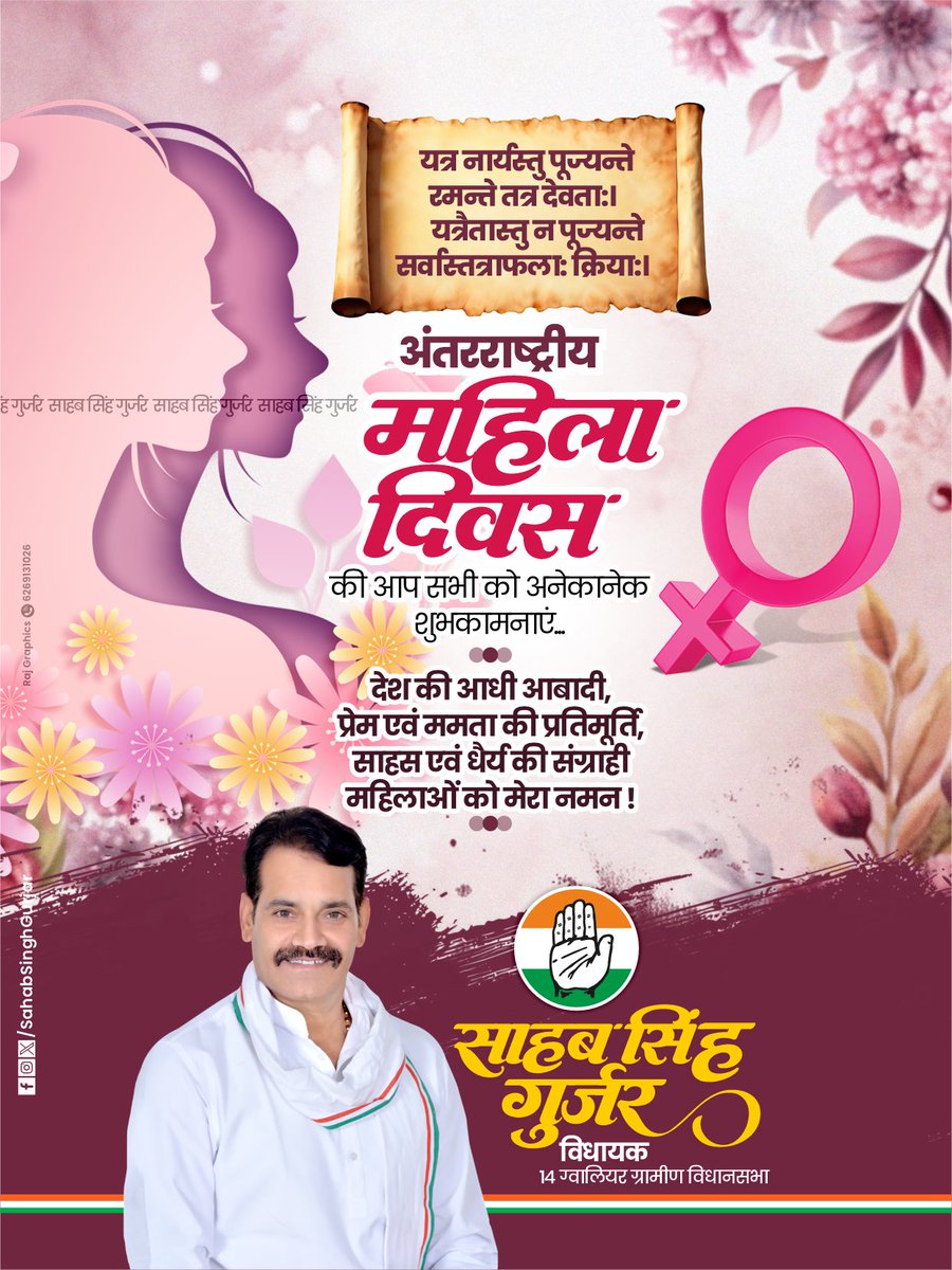 अंतरराष्ट्रीय महिला दिवस आप सभी को हार्दिक बधाई एवं शुभकामनाएं।
         दुनिया के हर क्षेत्र में अपनी प्रतिभा का लोहा मनवाने वाली महिला शक्ति की महानता, उपलब्धि और योगदान को मेरा सादर नमन।
#WomensDay #InternationalWomensDay
