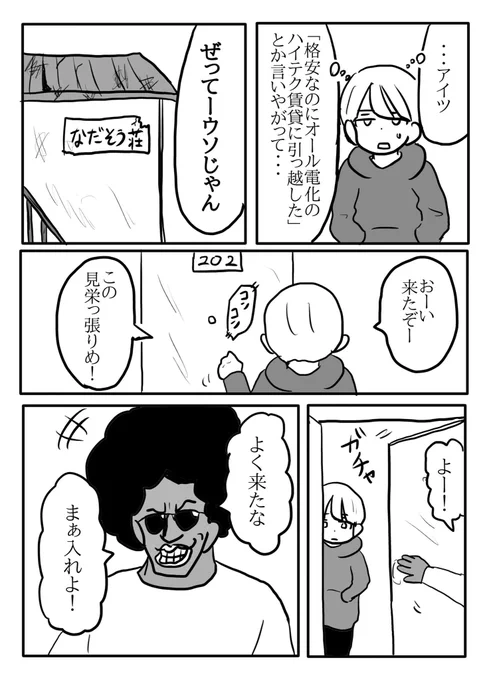 フレンドリー幽霊
(1/7) 