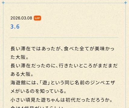 ＼👑🐃CLUB GNUコンテンツ更新📢／
「勢喜遊のCEN+RAL TOUR日誌」更新！

勢喜遊執筆のコラム「勢喜遊のCEN+RAL TOUR日誌」を更新しました📝
ツアー中、期間限定で更新していきます🤭 
今後の投稿もお楽しみに❤️‍🔥

⏩閲覧はコチラから
clubgnu.com/sekiyu_column/

#KingGnu #CLUBGNU
