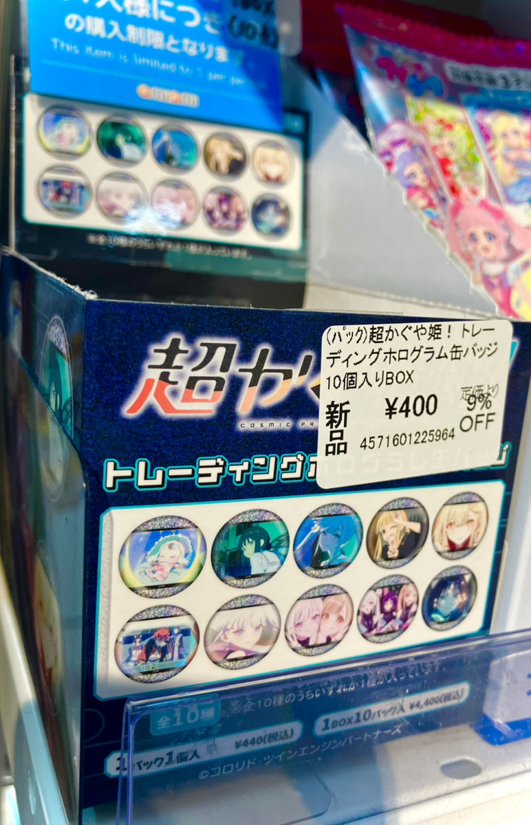 あみあみ池袋miniフェアグッズ店】 清水産業様の 「超かぐや姫