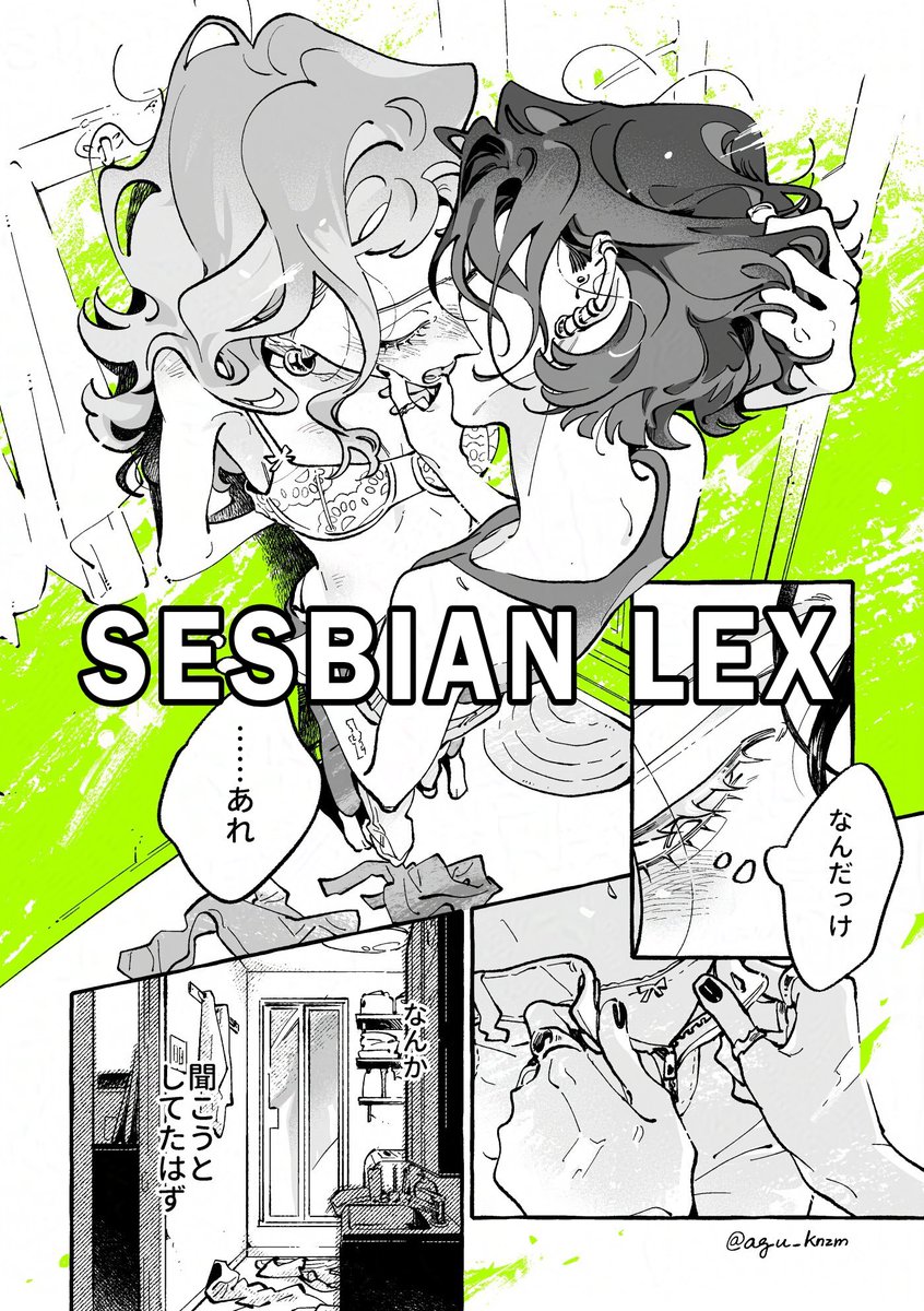mitsuaya sesbian lex is real is canon