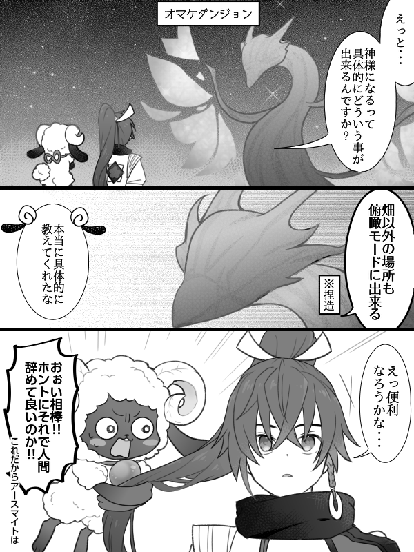 クリア後ダンジョンのネタバレと捏造があります 
