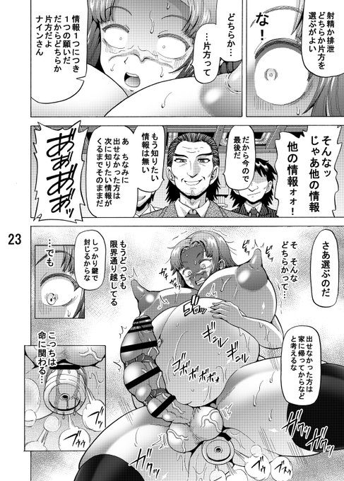 DL同人「ふたなり情報屋の射精&排泄管理」販売中! DLsiteさん: FANZAさん: