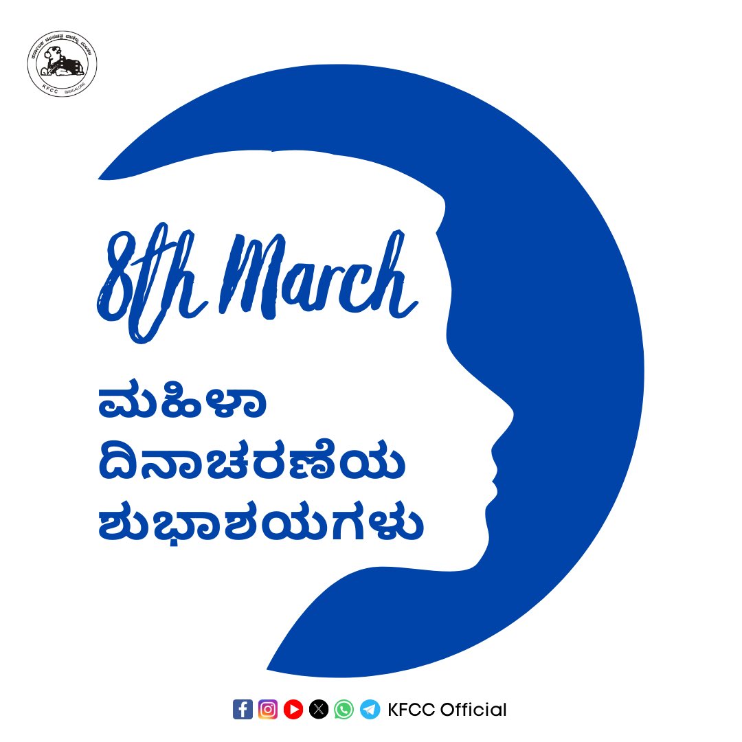 Karnataka Film Chamber Of Commerce tweet media