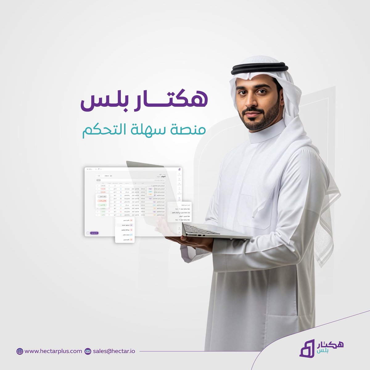 HectarApp's tweet photo. وين ما كنت؛ عقاراتك في جيبك 💻✨
لوحة التحكم في #هكتار_بلس سهلة وما تحتاج خبير تقني عشان تدير أملاكك العقارية 😉

🔗: https://t.co/BgyzIU0DEY https://t.co/7pcmIeYcet