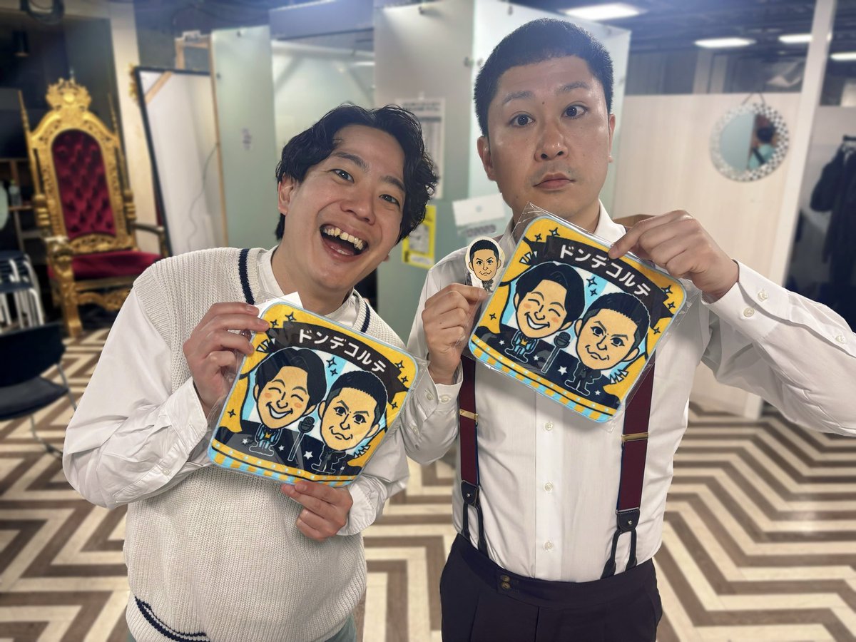 ドンデコルテのお二人にお写真いただきました🙏🏻✨️ よしもと芸人