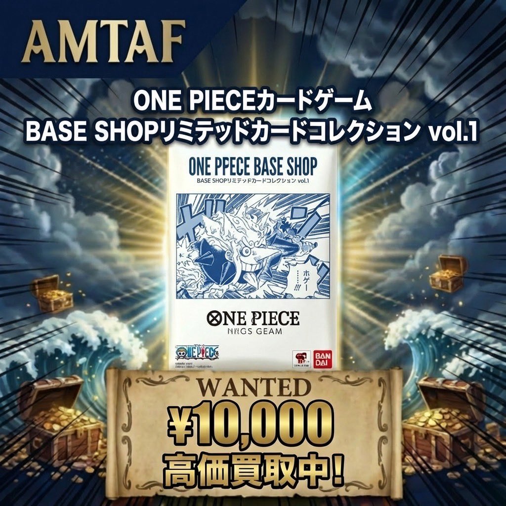 🔥🔥WANTED🔥🔥 ワンピースカードゲーム リミテッドカードコレクション