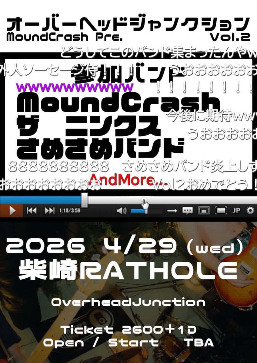 さめさめバンド tweet media