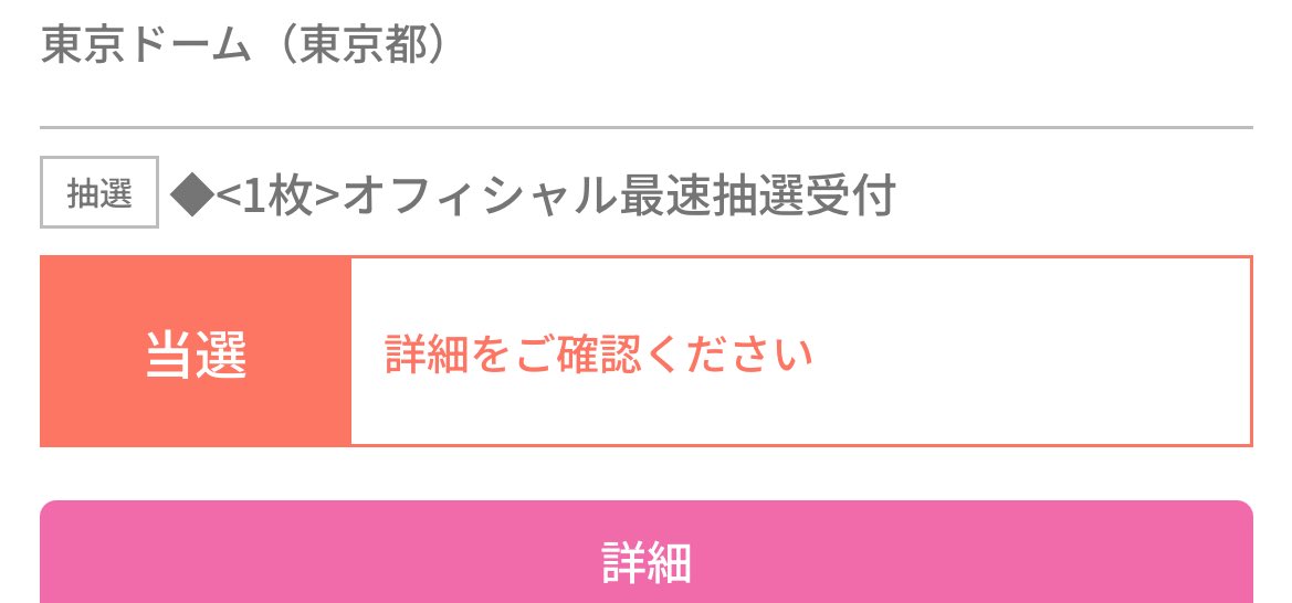 あっつ