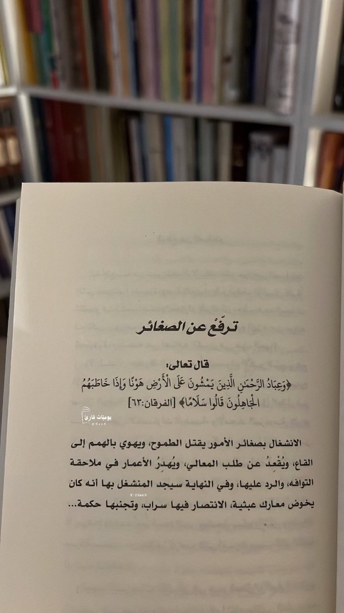 يوميّات قارئ (خالد) tweet media