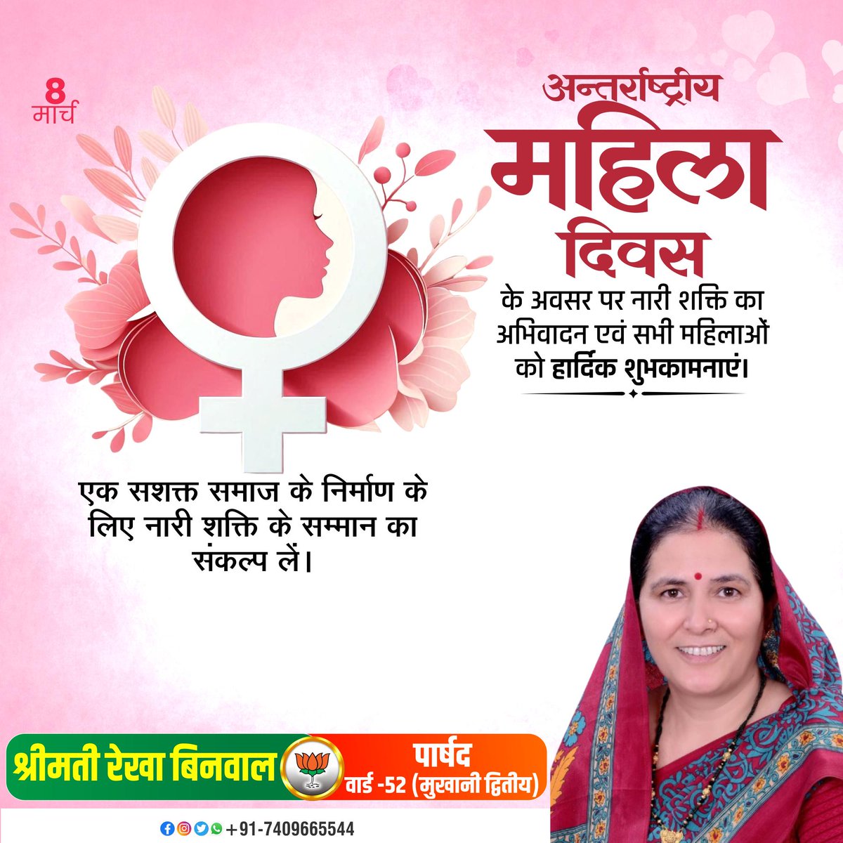 umesh binwal tweet media