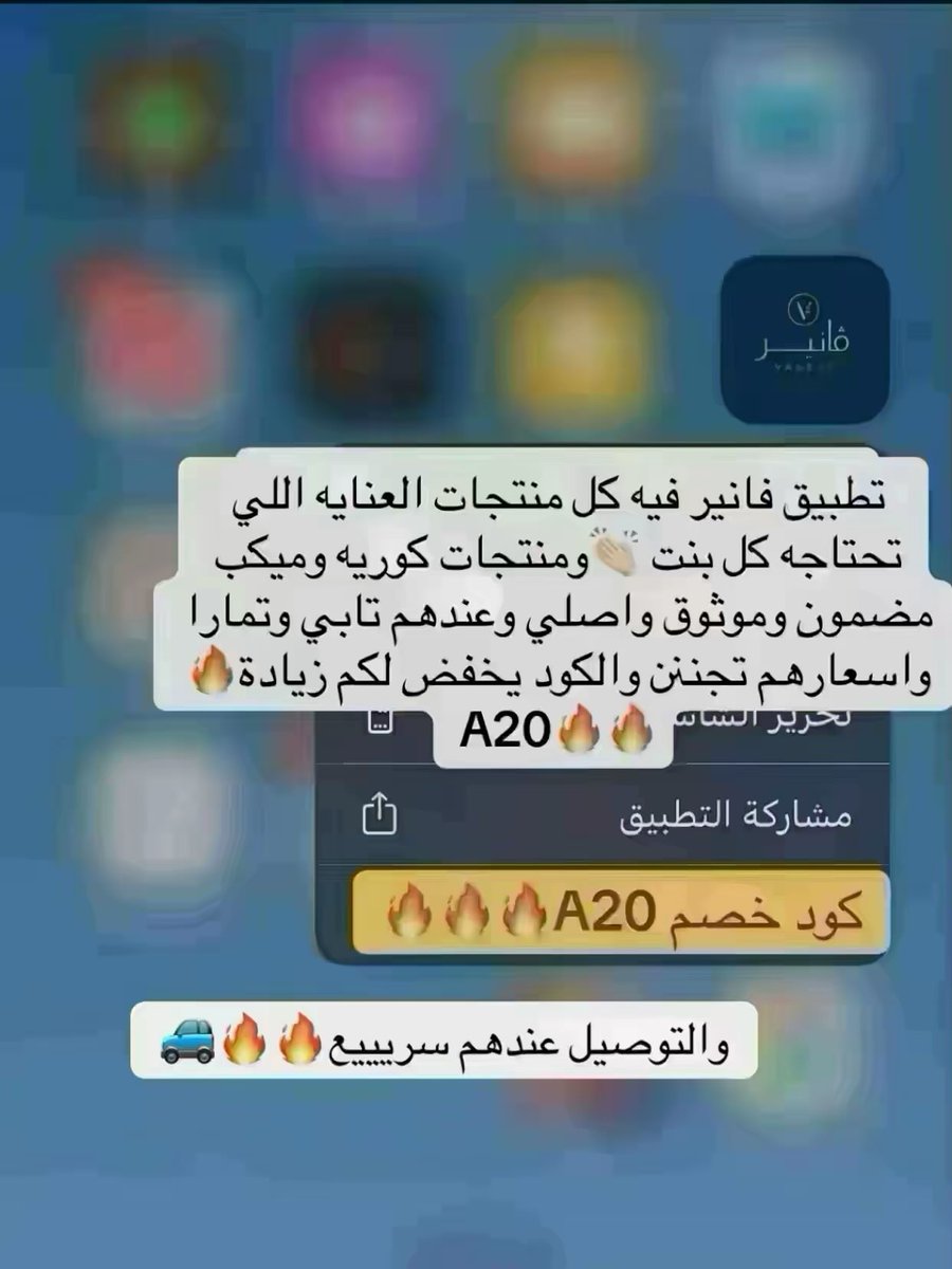 كود خصم فانير A20 #شكرا_ابطال_الدفاع_الجوي