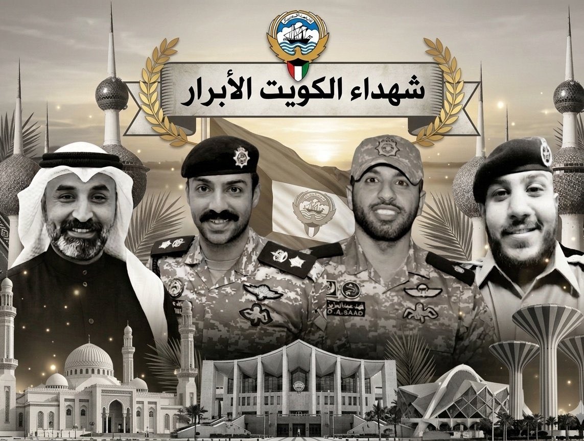 Nasr_alhussaini's tweet photo. اللهم ارحم #شهداء_الكويت الأبرار

المقدم ركن/ عبدالله عماد الشراح
الرائد/ فهد عبدالعزيز المجمد
الرقيب/ وليد مجيد الشمري
الرقيب/ عبدالعزيز عبدالمحسن العنزي

#شهداء_الوطن 🇰🇼

"ولَا تَحْسَبَنَّ الذِينَ قُتِلُوا فِي سبِيلِ اللَّهِ أمْواتا بَلْ أَحْيَاءٌ عِنْدَ رَبِّهِمْ يُرْزَقُونَ" https://t.co/9IRM0ycEdc