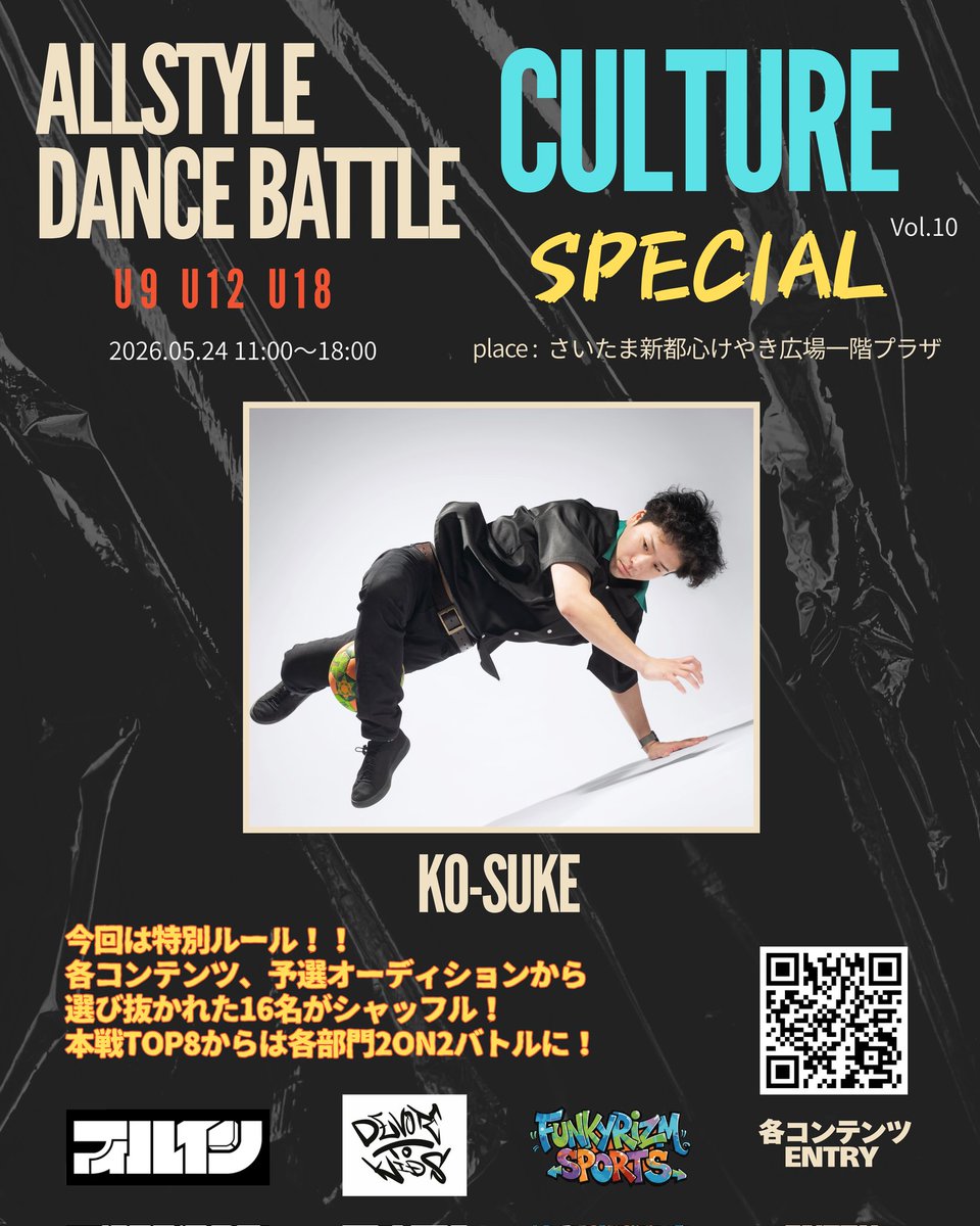 CULTURE_FSBA's tweet photo. CULTURE SPECIAL 
ALL STYLE 1on1 DANCE BATTLE
U9.U12.U18

今回は特別ルール！！
各コンテンツ予選ソロオーディションをし、選び抜かれた16名がシャッフル！本戦TOP8からは各部門2on2バトルに！

https://t.co/4ujYSsNRPE https://t.co/XWLtuVGMEY