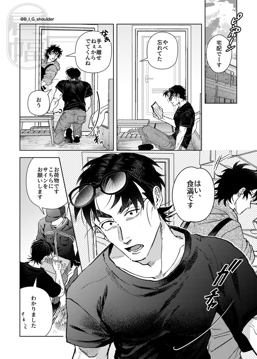 B_I_G_shoulder's tweet photo. 留文　⚠️現パロ　同棲ではない https://t.co/XFSzza9opx