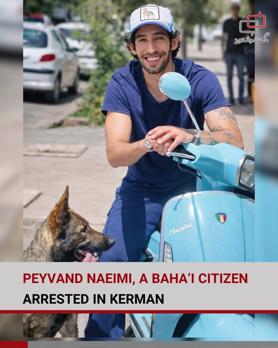 #Peyvand_Naeimi is a 30-year-old Bahá'í citizen, a swimming and water polo champion, dog trainer and behaviourist from Kerman. Peyvand was arrested on January 8 and was shown on state TV giving forced confessions. Please be his voice. #StopBahaiPersecution 
#پیوند_نعیمی