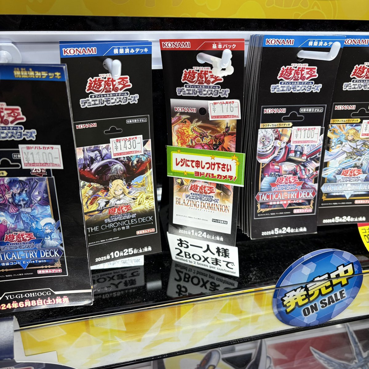 遊戯王OCG ドミナススパーク 神の密告 3枚セット ブレイジング 遊戯王 