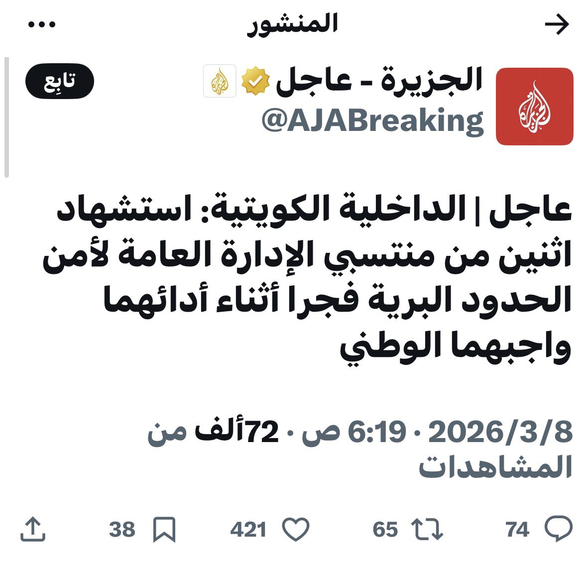 مانع عبيد tweet media