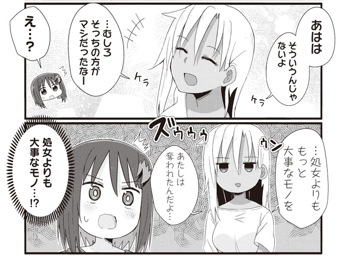 未アシ最新話更新されてます!!!大切なものを失った七希...っ!!!
#未経験の私がアシですか #あまー #竹コミ!
https://t.co/naHVtG6OC9 