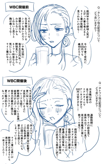 これは好きなことの話になると多弁になる美人上司かわいい〜 