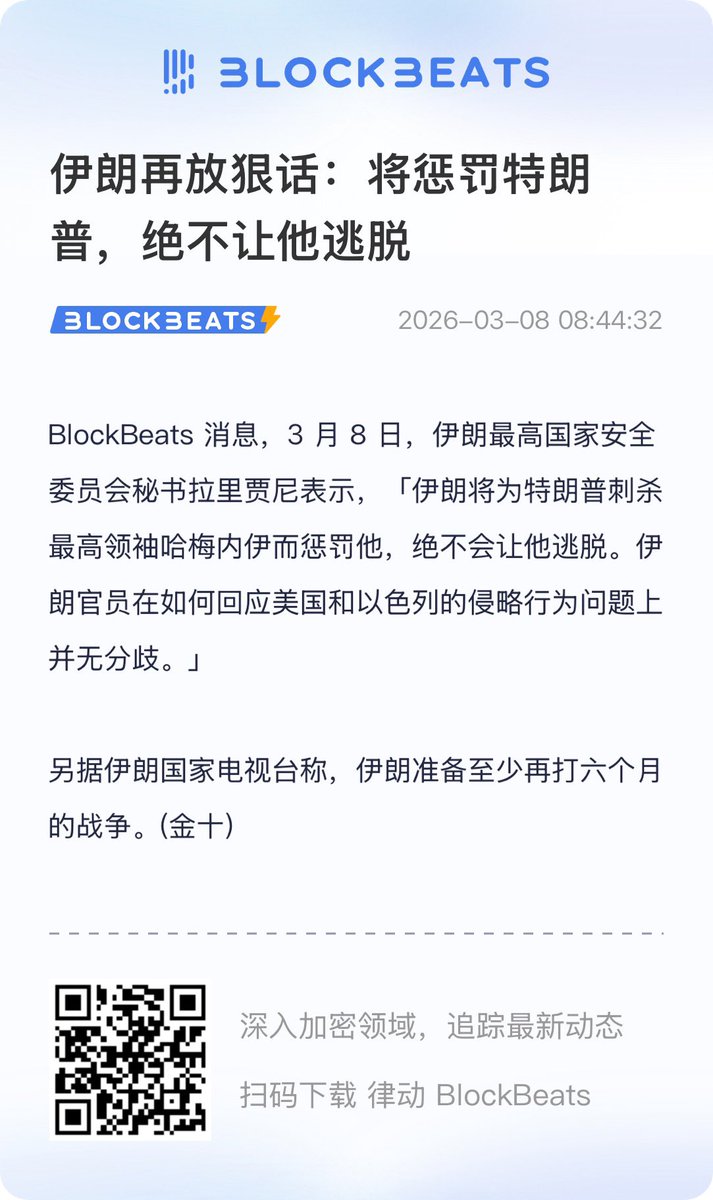 BlockBeats|We're hiring! tweet media