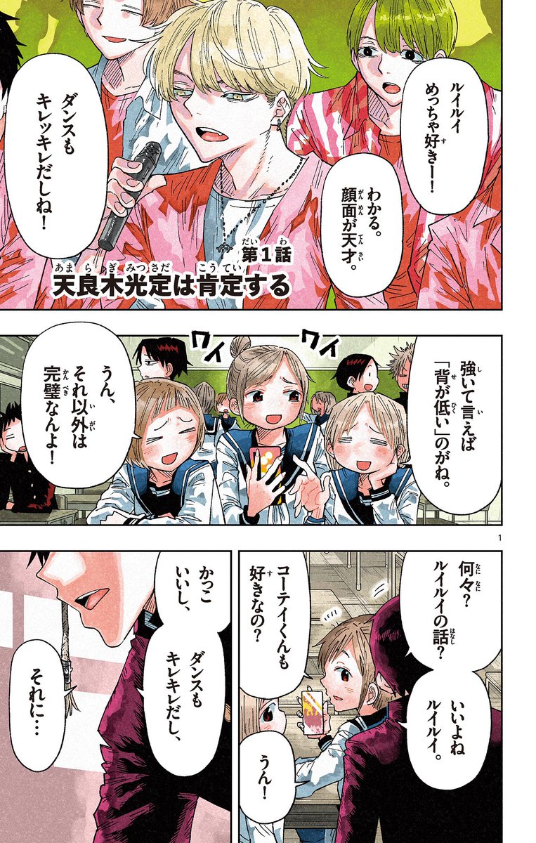 あなたならどの能力を買いますか?1 