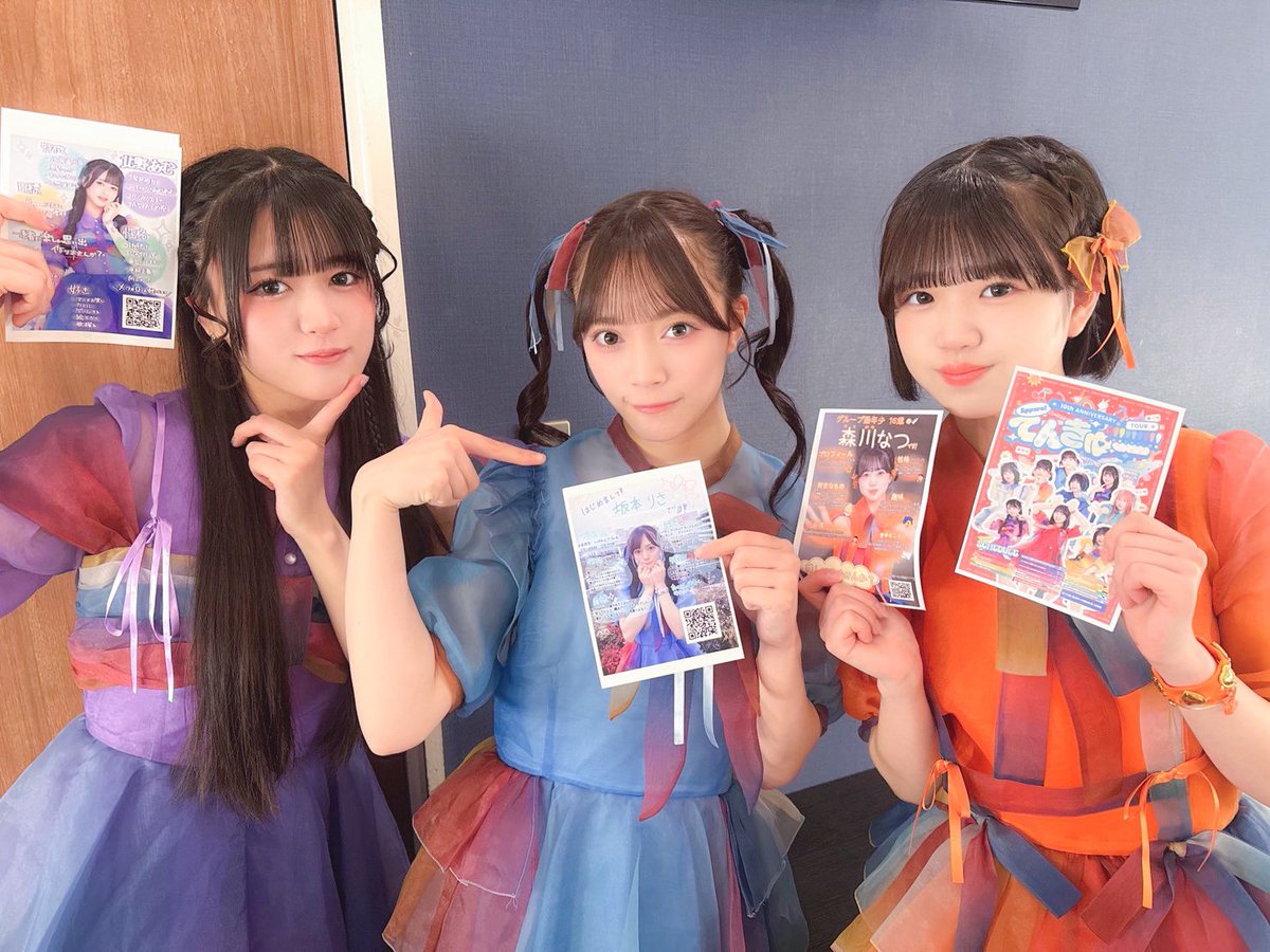 今からビラ配りスタート💜🧡🩵

Spotify O-EAST入口付近にて行います🎧✨

💜北野あむ(<a href="/appare_amu/">北野あむ(Appare!)</a> )
🧡森川なつ(<a href="/appare_natsu/">森川なつ(Appare!)</a> )
🩵坂本りさ(<a href="/appare_ri/">坂本りさ(Appare!)</a> )

#Appare