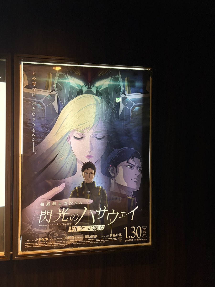 ようやっと観れました！
上映中に観れて良かった