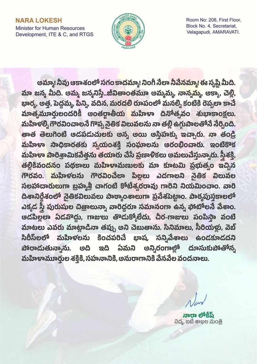 Lokesh Nara tweet media