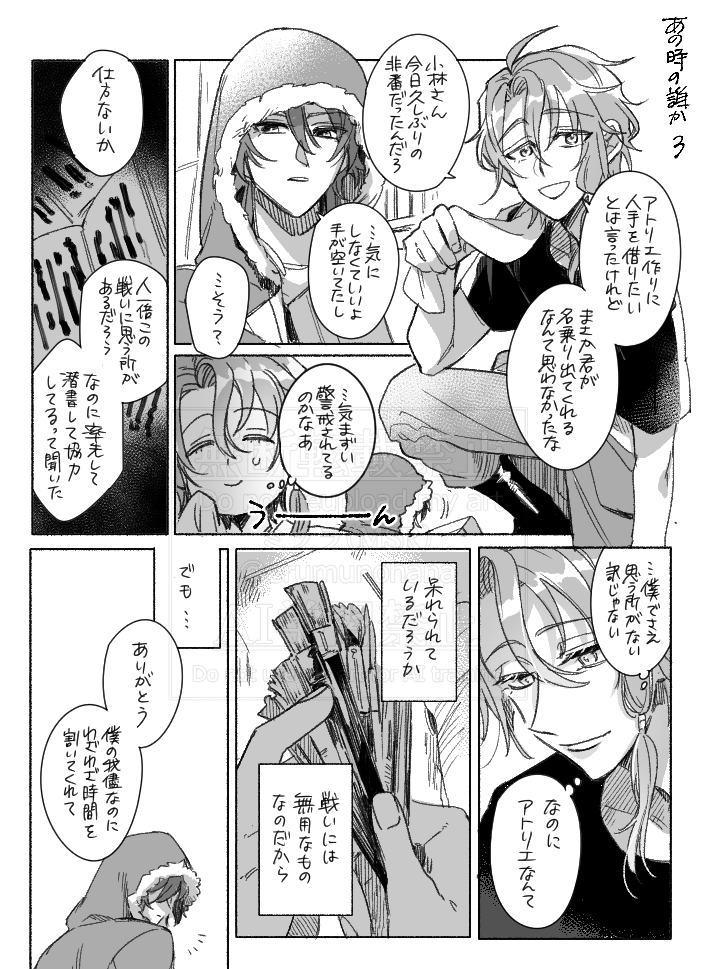 【文ある】生きていくために
たきじくんとあの時の誰かシリーズ(全7人) 
 3人目:こうたろうさん
※時期としては二人とも転生当初くらいの話です 